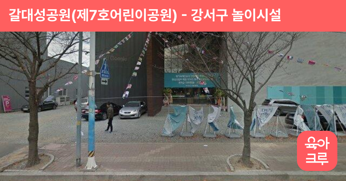갈대성공원(제7호어린이공원) 썸네일