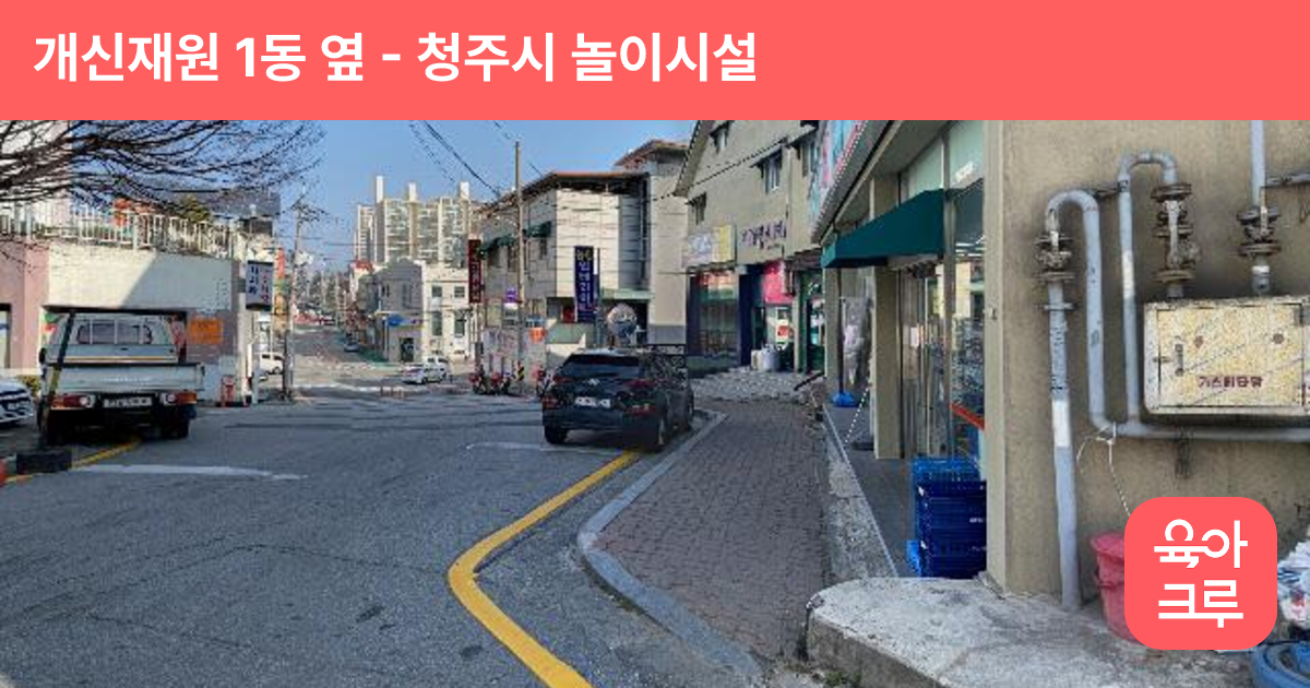 개신재원 1동 옆 썸네일