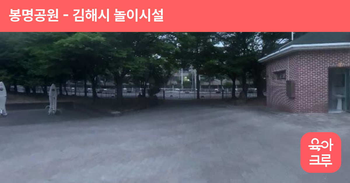 봉명공원 썸네일