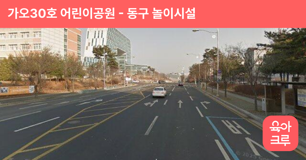 가오30호 어린이공원 썸네일