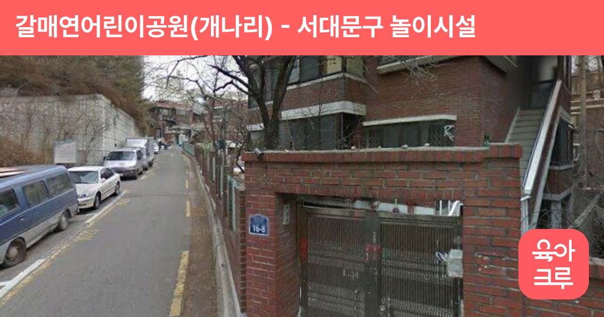 갈매연어린이공원(개나리) 썸네일