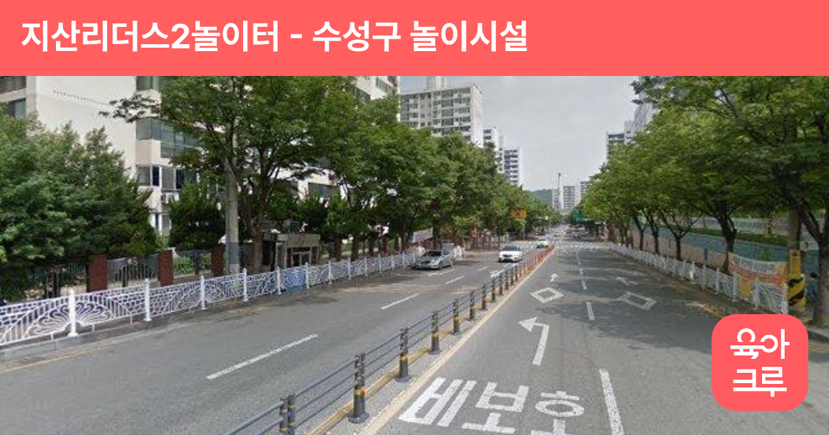 지산리더스2놀이터 썸네일