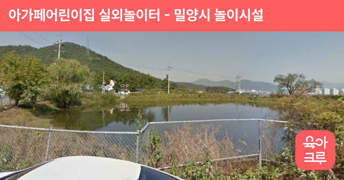 아가페어린이집 실외놀이터 썸네일