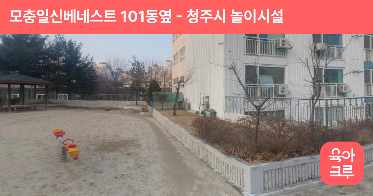 모충일신베네스트 101동옆 썸네일