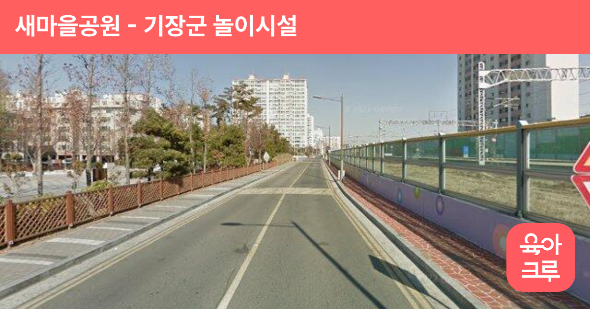 새마을공원 썸네일