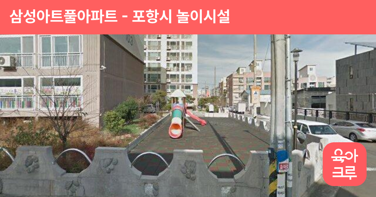 삼성아트풀아파트 썸네일