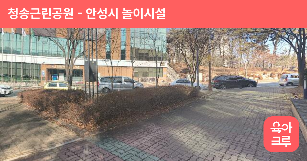 청송근린공원 썸네일