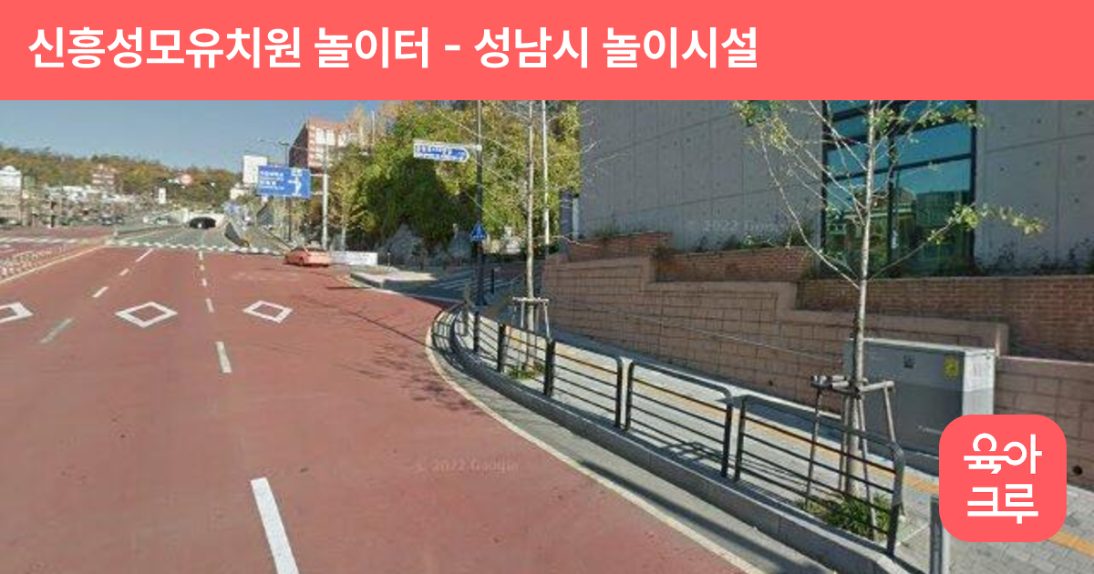 신흥성모유치원 놀이터 썸네일