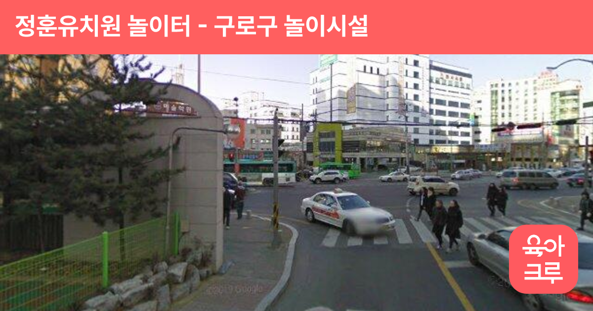 정훈유치원 놀이터 썸네일