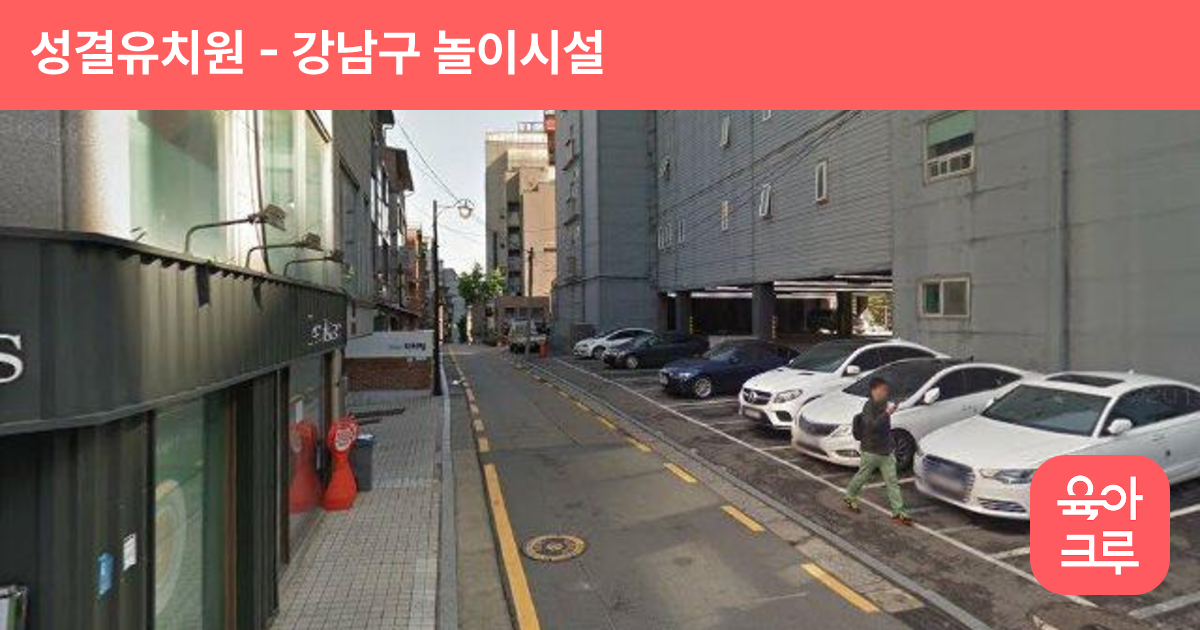 성결유치원 썸네일