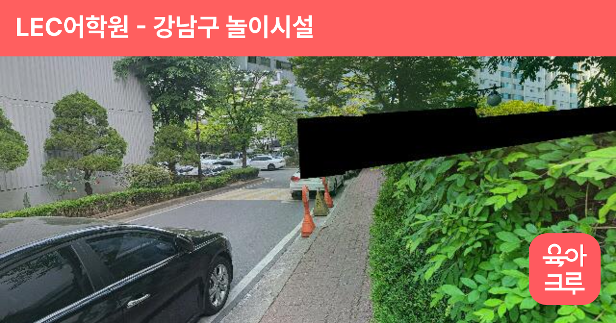 LEC어학원 썸네일