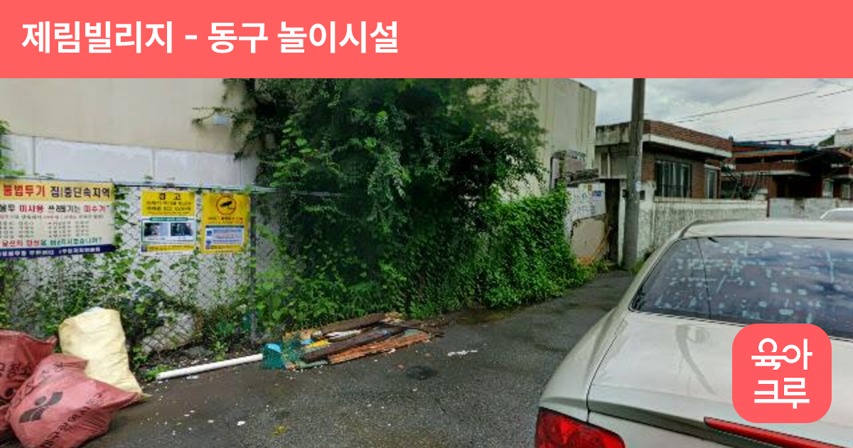 제림빌리지 썸네일
