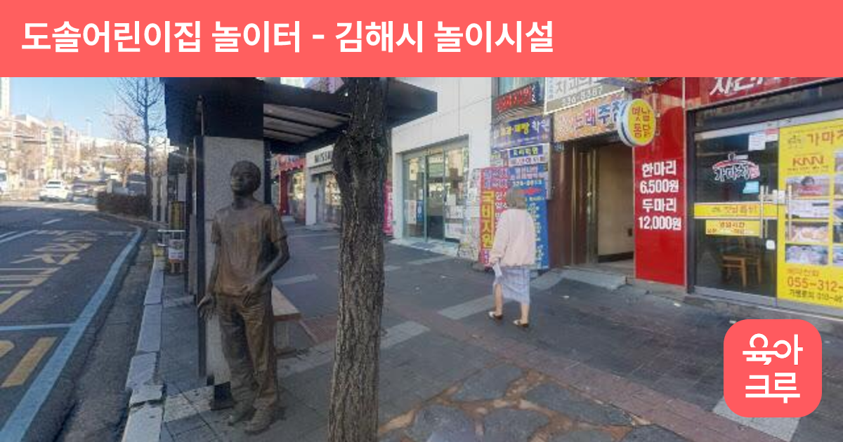도솔어린이집 놀이터 썸네일