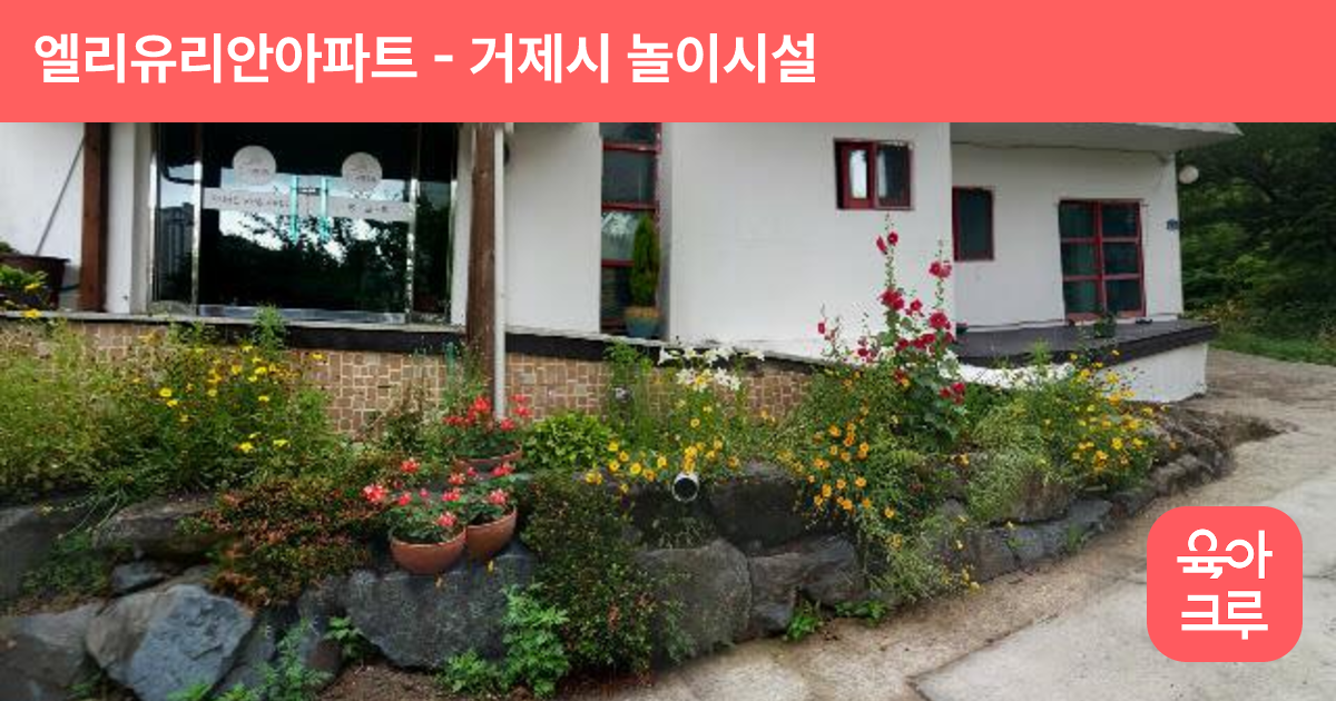 엘리유리안아파트 썸네일