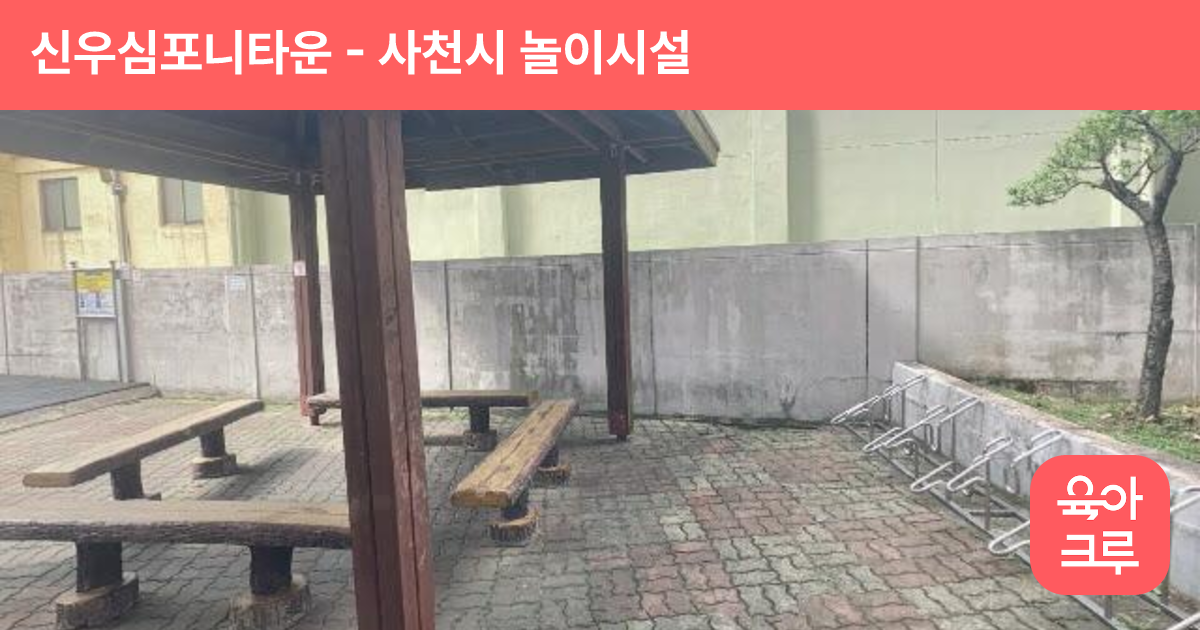 신우심포니타운 썸네일