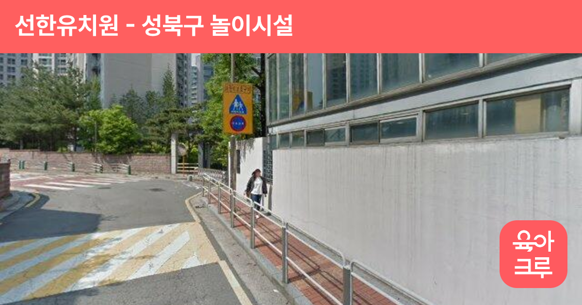 선한유치원 썸네일