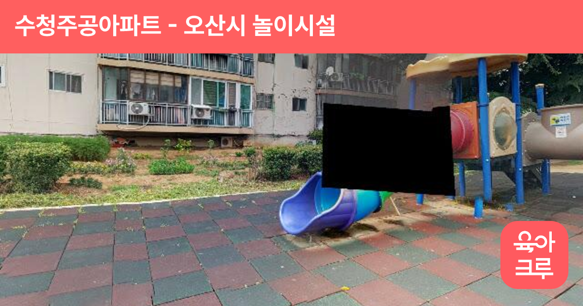 수청주공아파트 썸네일