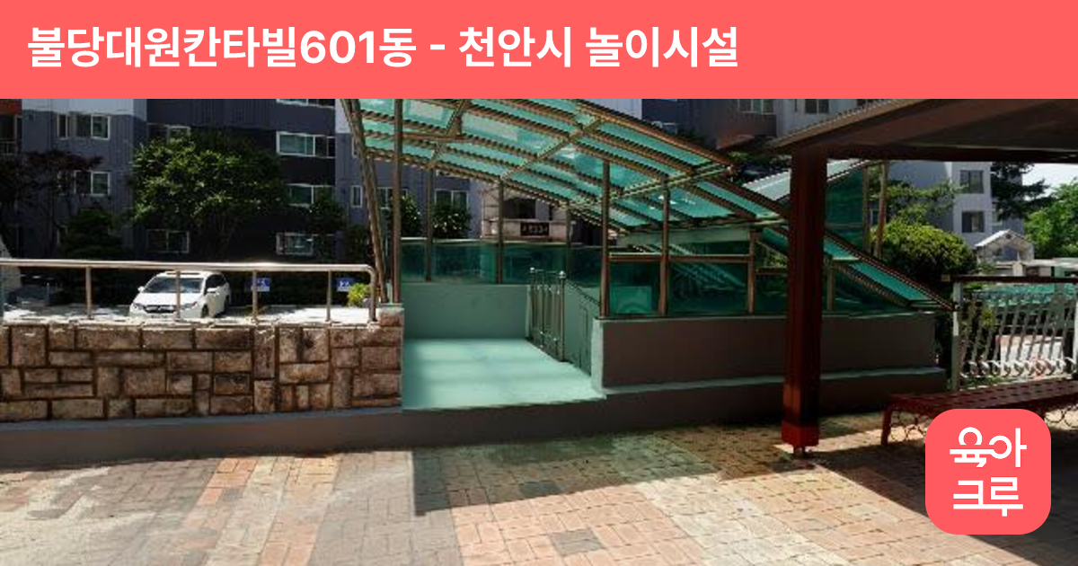 불당대원칸타빌601동 썸네일