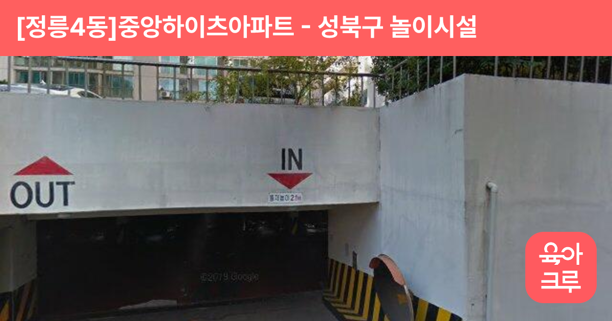 [정릉4동]중앙하이츠아파트 썸네일