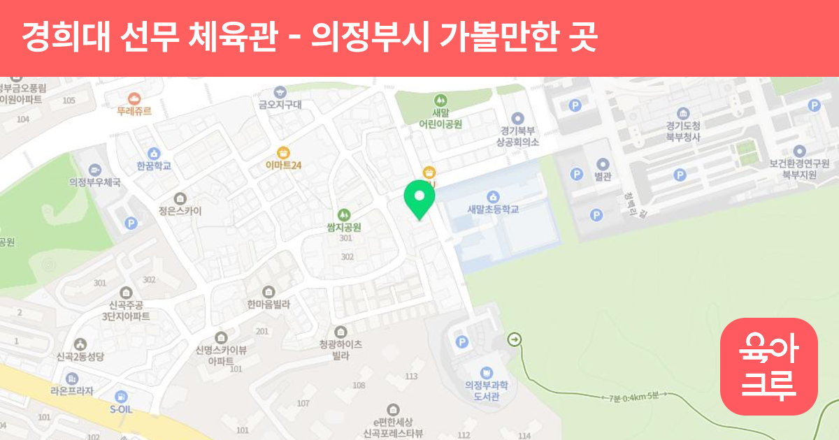 경희대 선무 체육관 썸네일