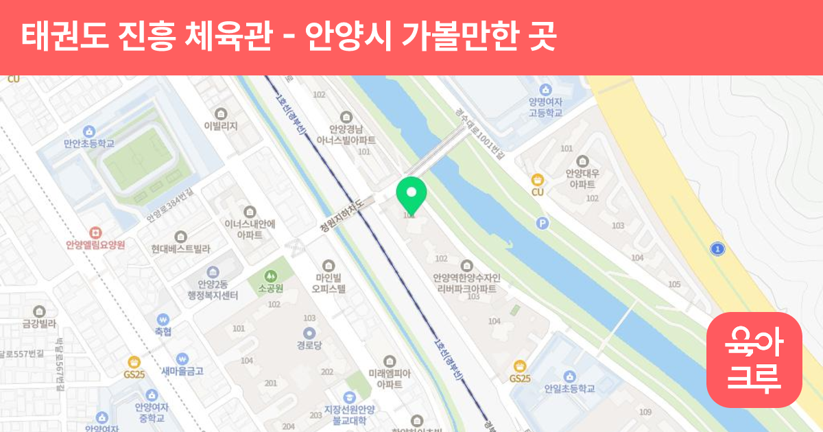 태권도 진흥 체육관 썸네일
