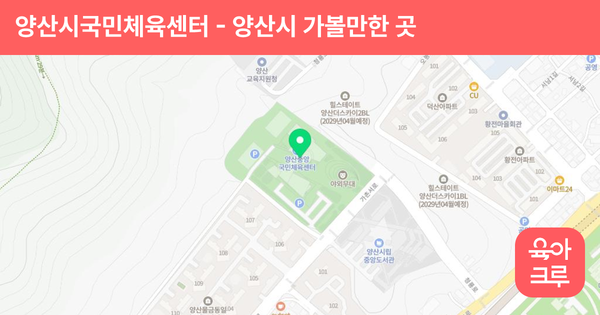 (실내체육관-02) 양산시국민체육센터 썸네일