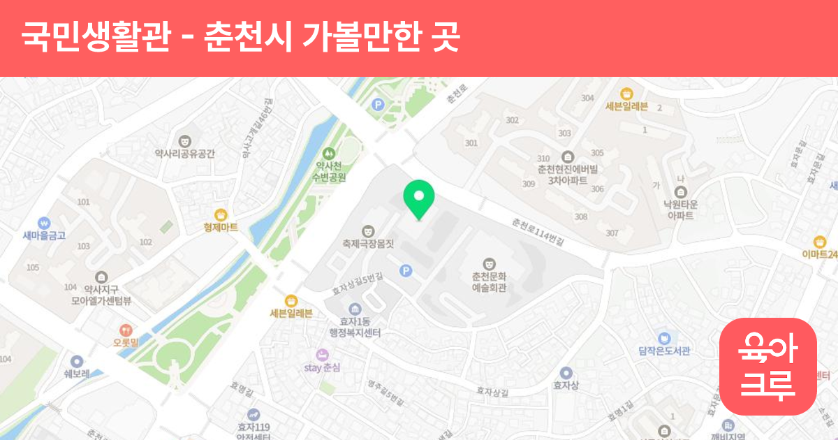 국민생활관 썸네일