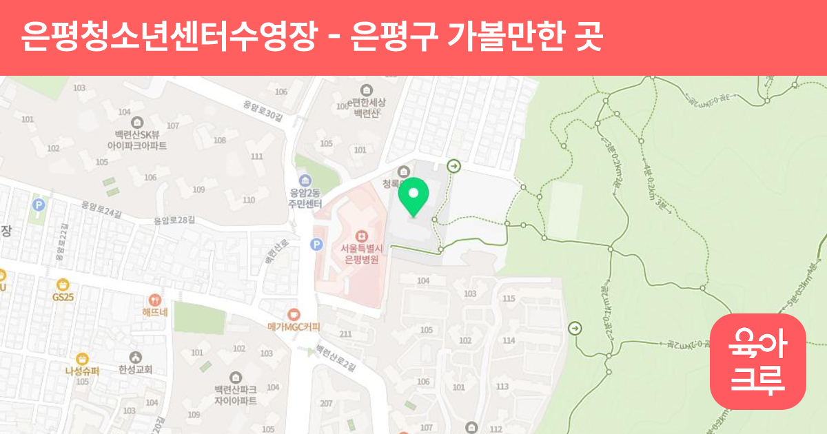 은평청소년센터수영장 썸네일