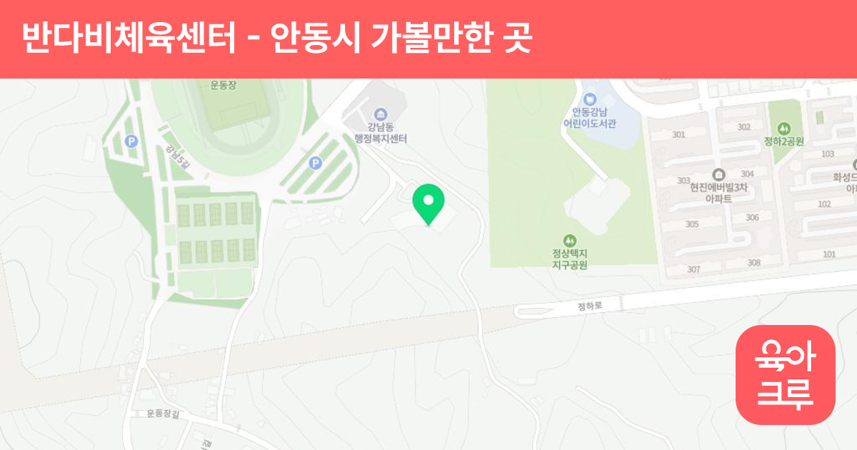 반다비체육센터 썸네일