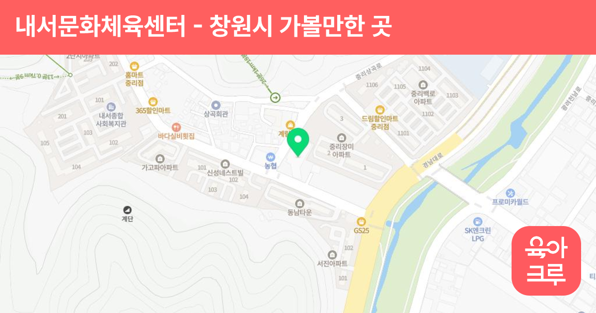 내서문화체육센터 썸네일