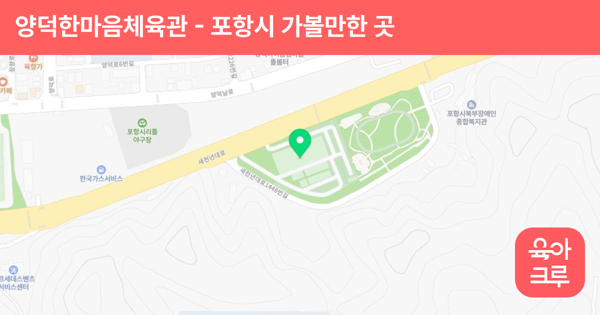 양덕한마음체육관 썸네일