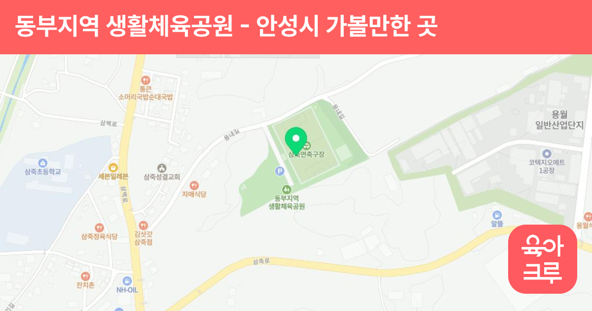 동부지역 생활체육공원(테니스장) 썸네일