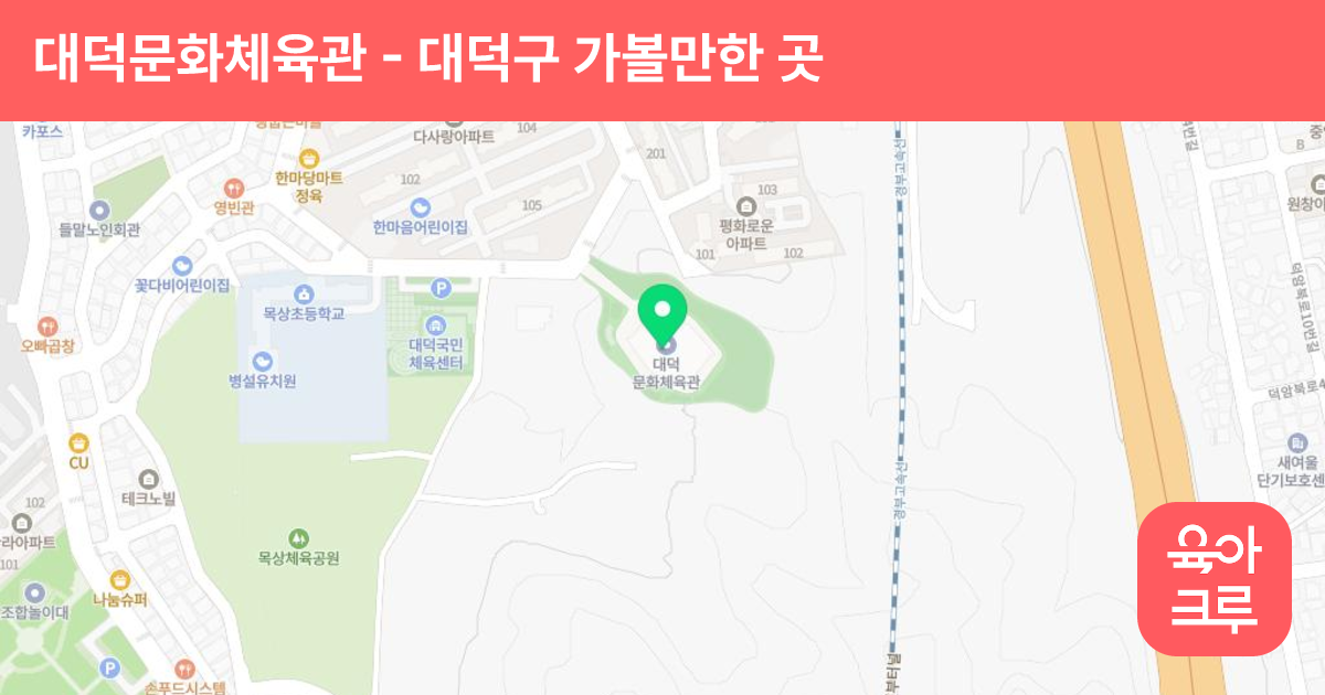 대덕문화체육관 썸네일