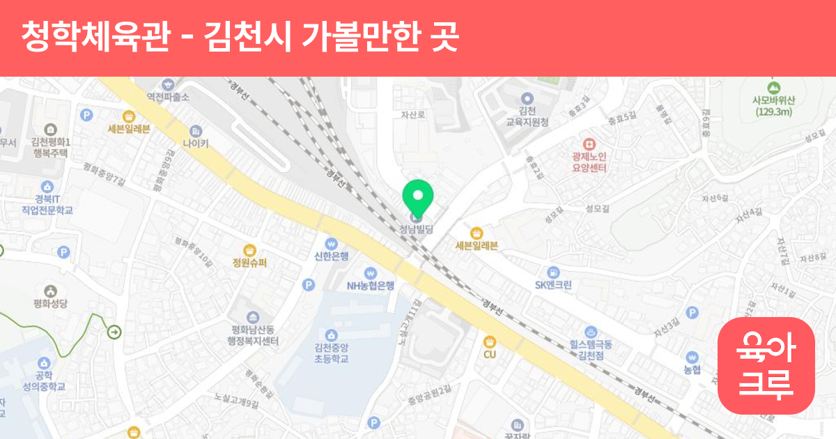 청학체육관 썸네일