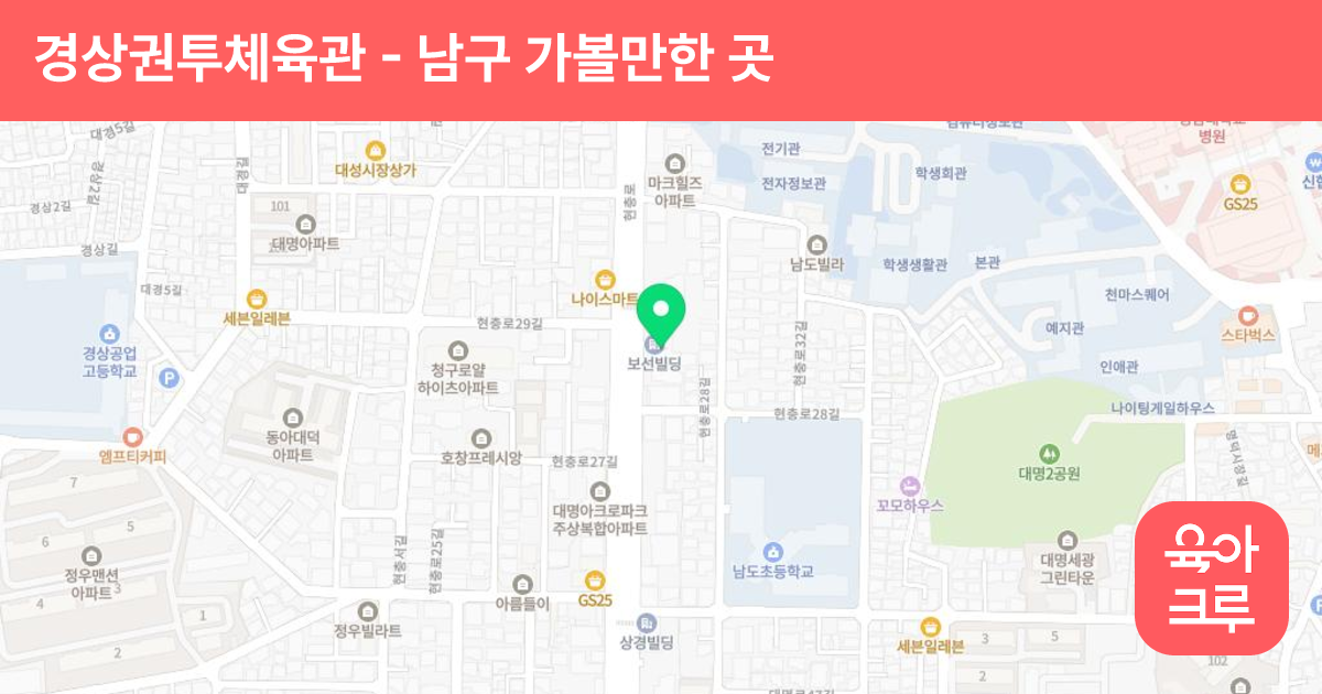 경상권투체육관 썸네일