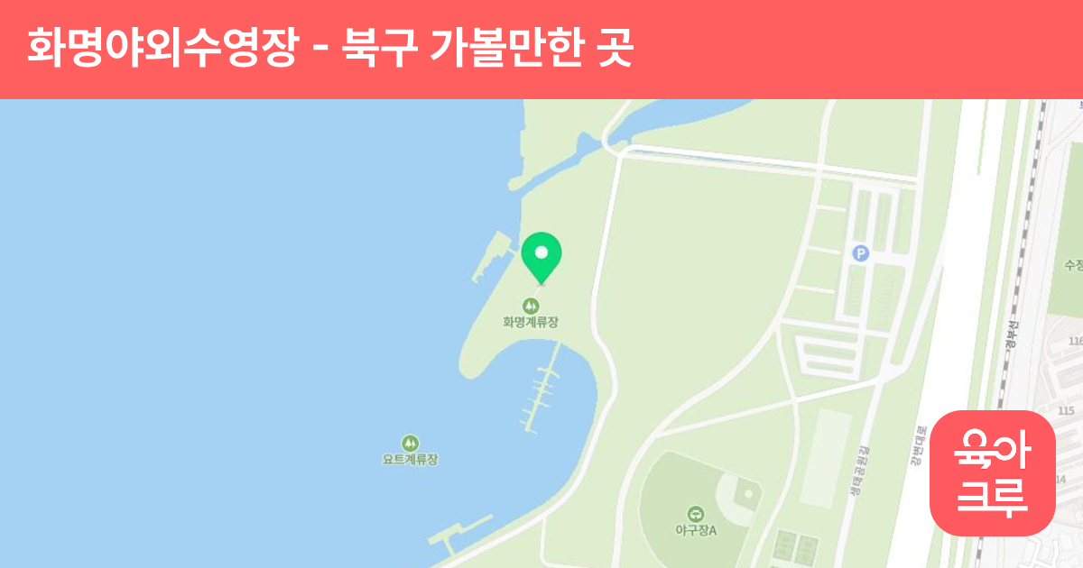 화명야외수영장 썸네일