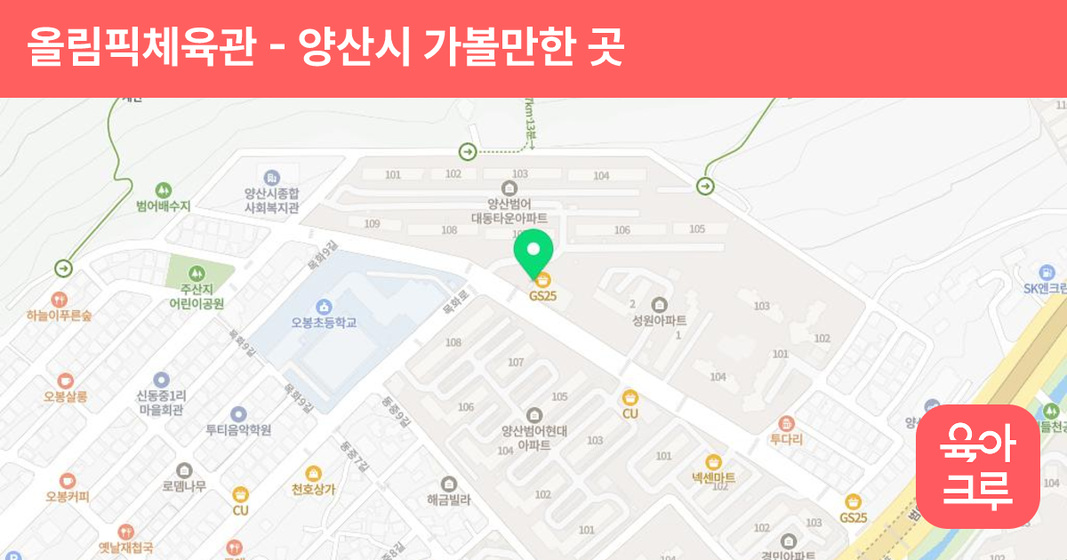 올림픽체육관 썸네일