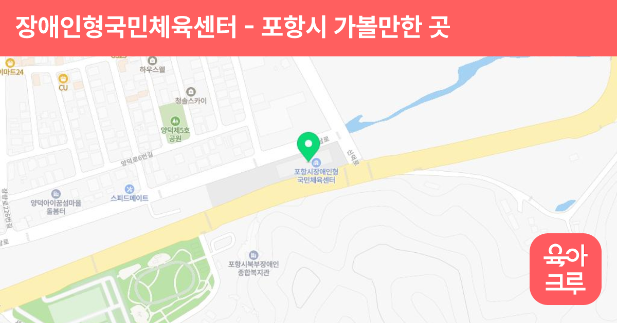 장애인형국민체육센터 썸네일