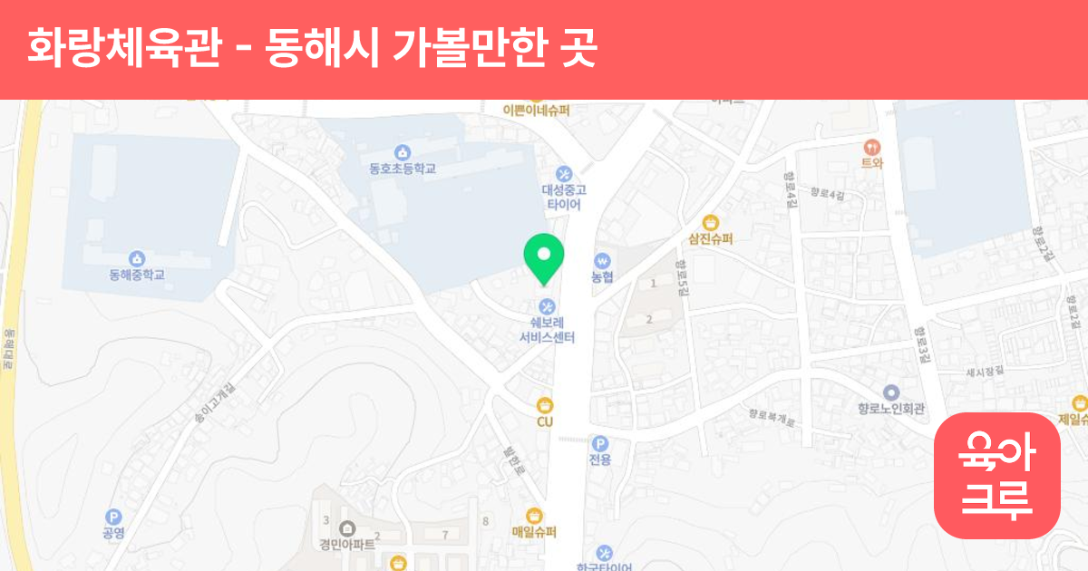 화랑체육관 썸네일