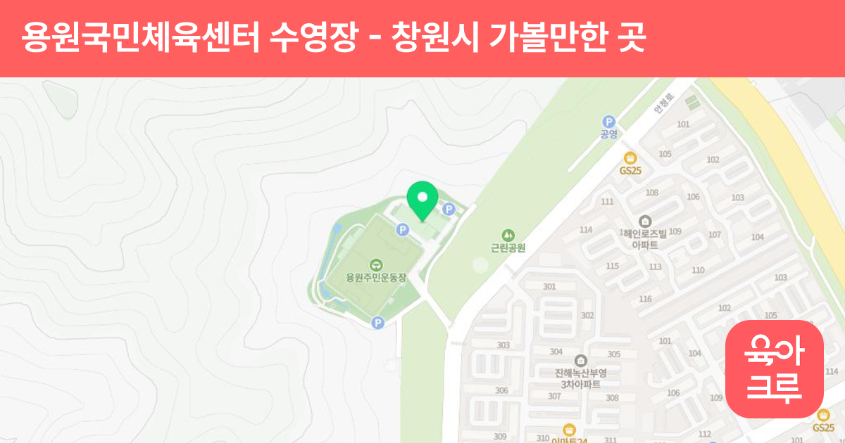 용원국민체육센터 수영장 썸네일