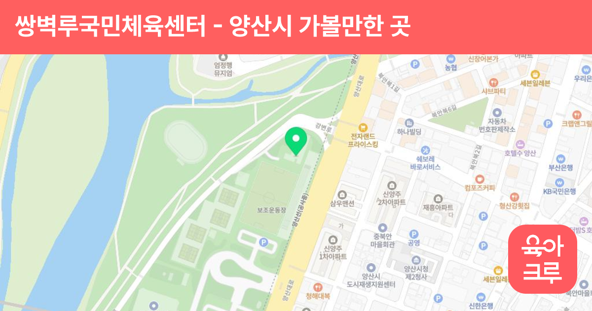 (풋살장-12) 쌍벽루국민체육센터 썸네일