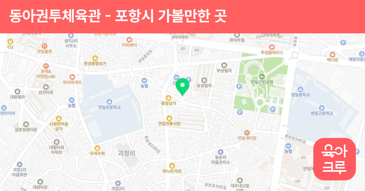 동아권투체육관 썸네일