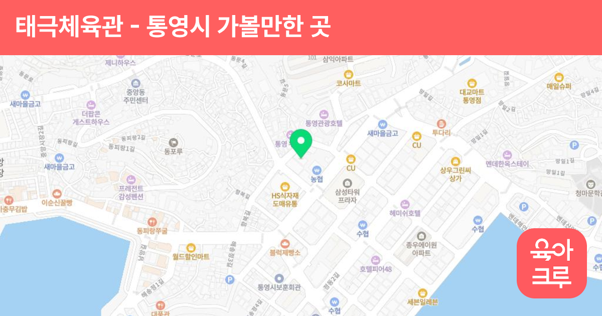 태극체육관 썸네일