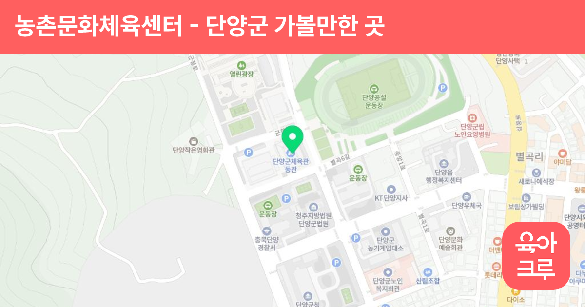 농촌문화체육센터 썸네일