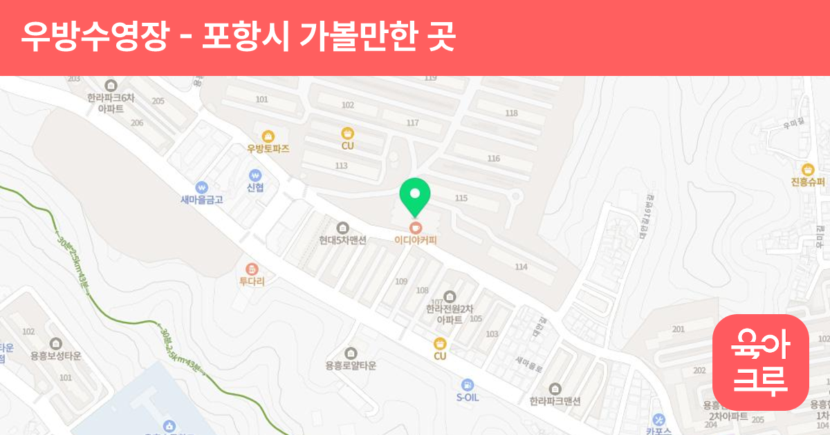 우방수영장 썸네일