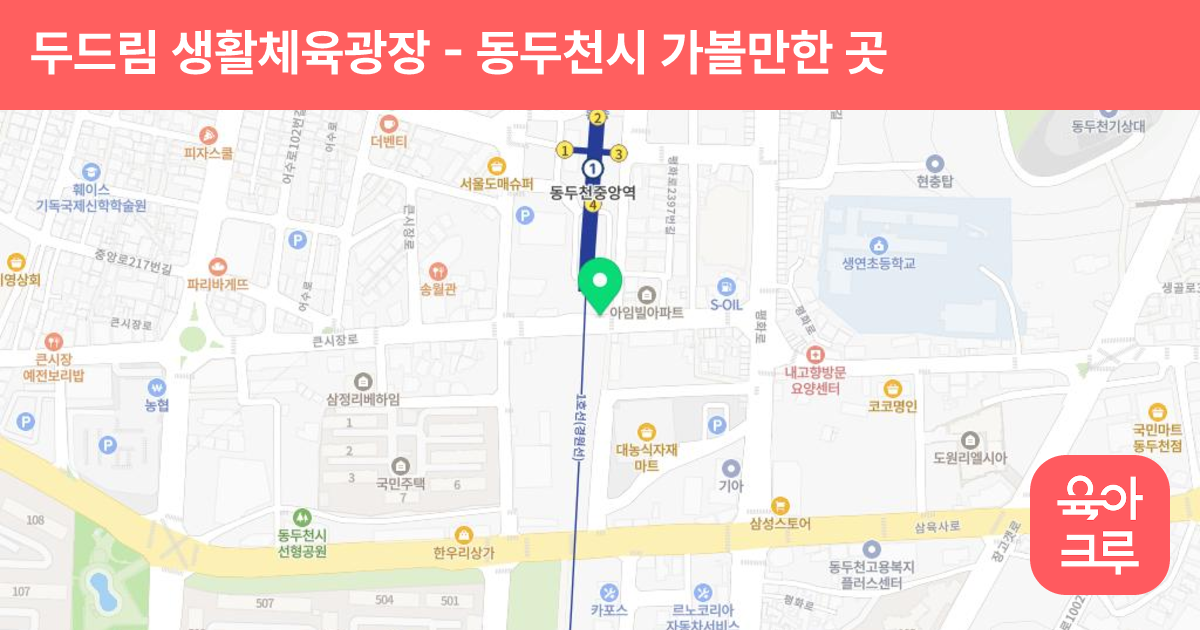 두드림 생활체육광장 썸네일