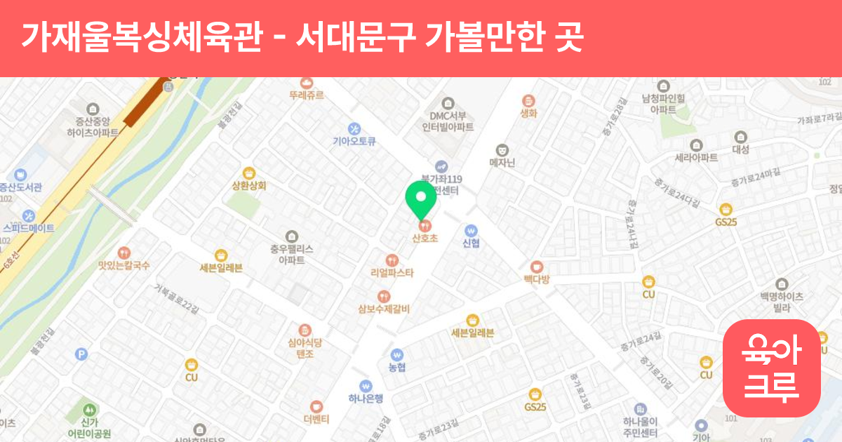 가재울복싱체육관 썸네일