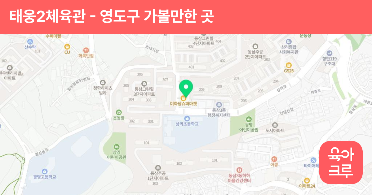 태웅2체육관 썸네일
