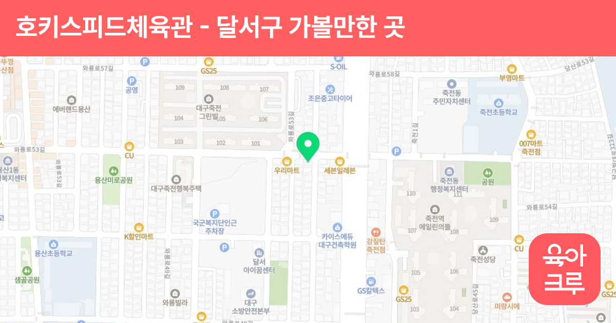 호키스피드체육관 썸네일