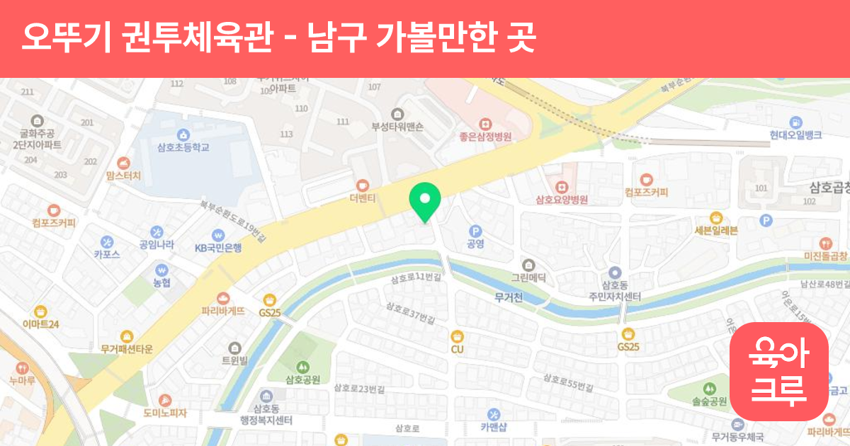 오뚜기 권투체육관 썸네일